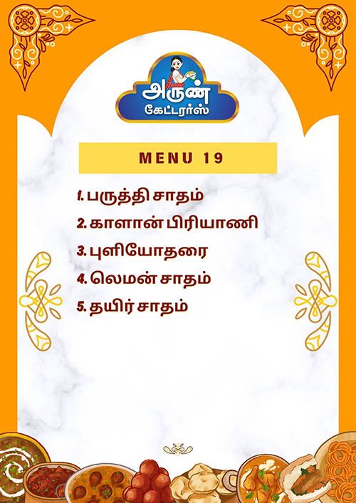 Valaikappu dishes