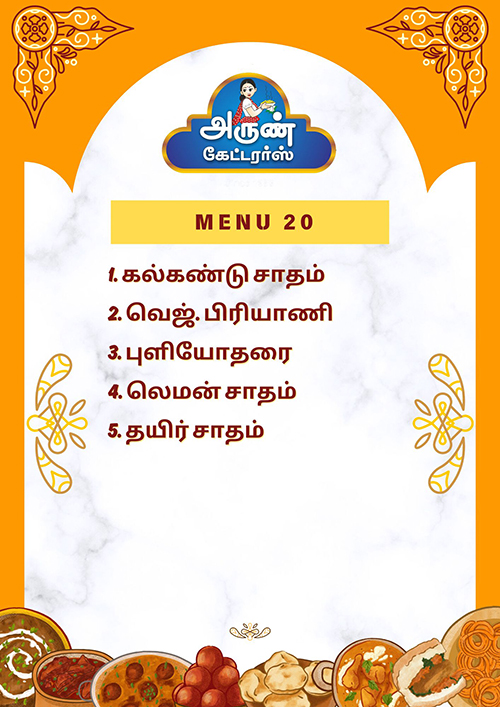 Valaikappu dishes