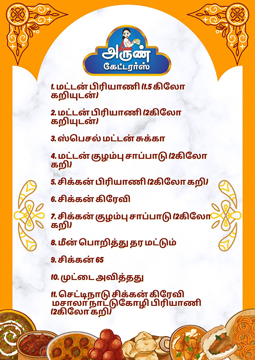 அசைவ உணவு வகைகள்