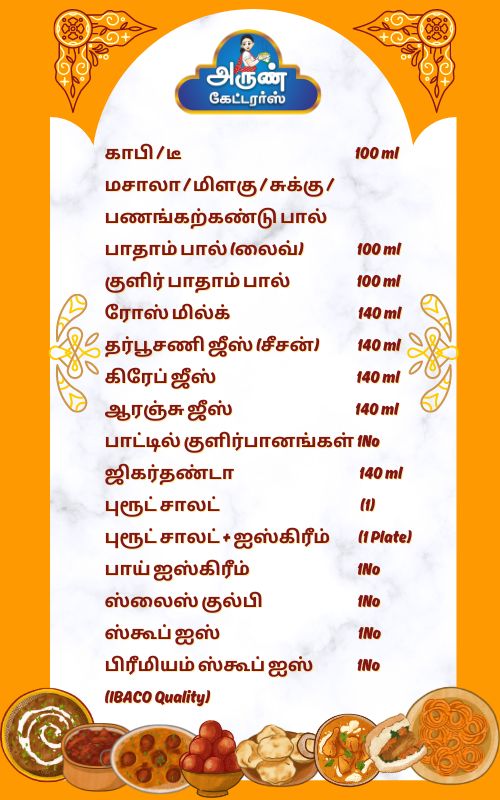 பானங்கள் ஐஸ்கிரீம் குளிர் பானங்கள்