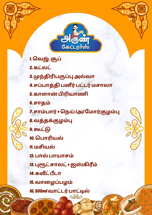 விஐபி மீல்ஸ்